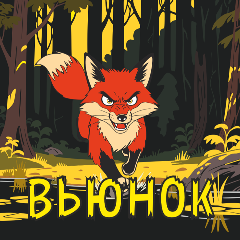 ВьюнОк Трейл