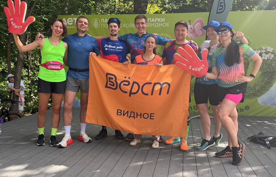 Видное: забег «5 вёрст»