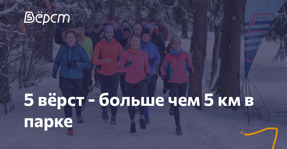 Пур-Наволок: забег «5 вёрст»