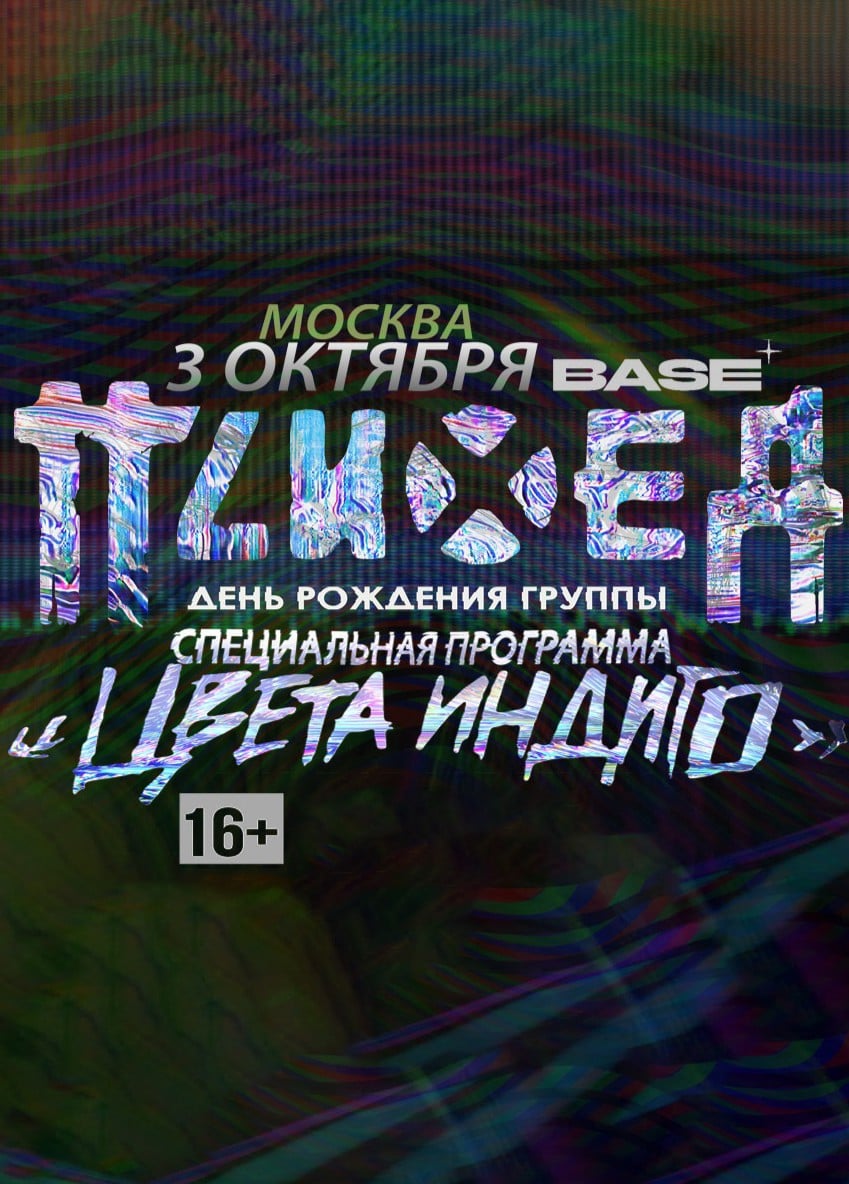 Психея