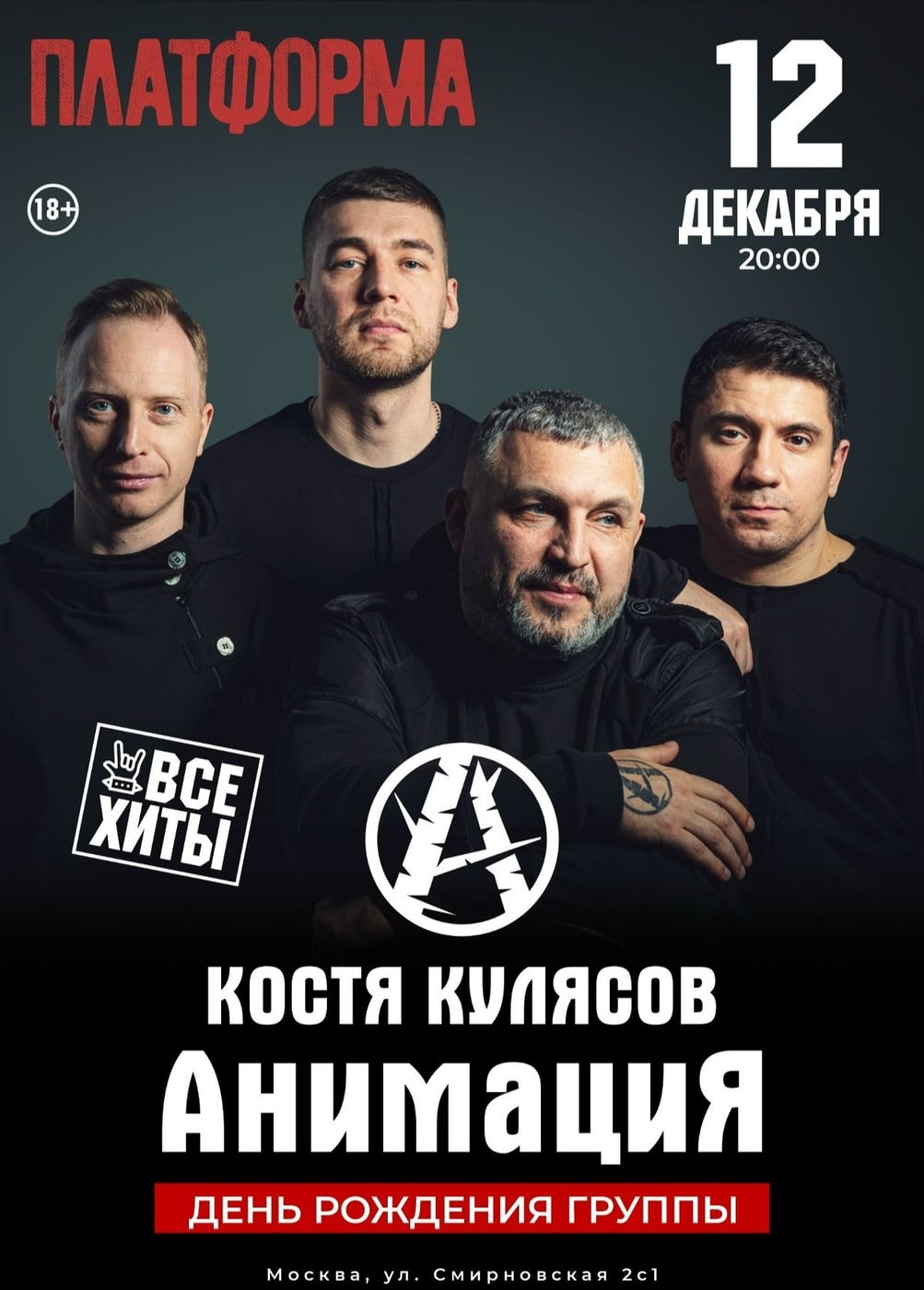 АнимациЯ