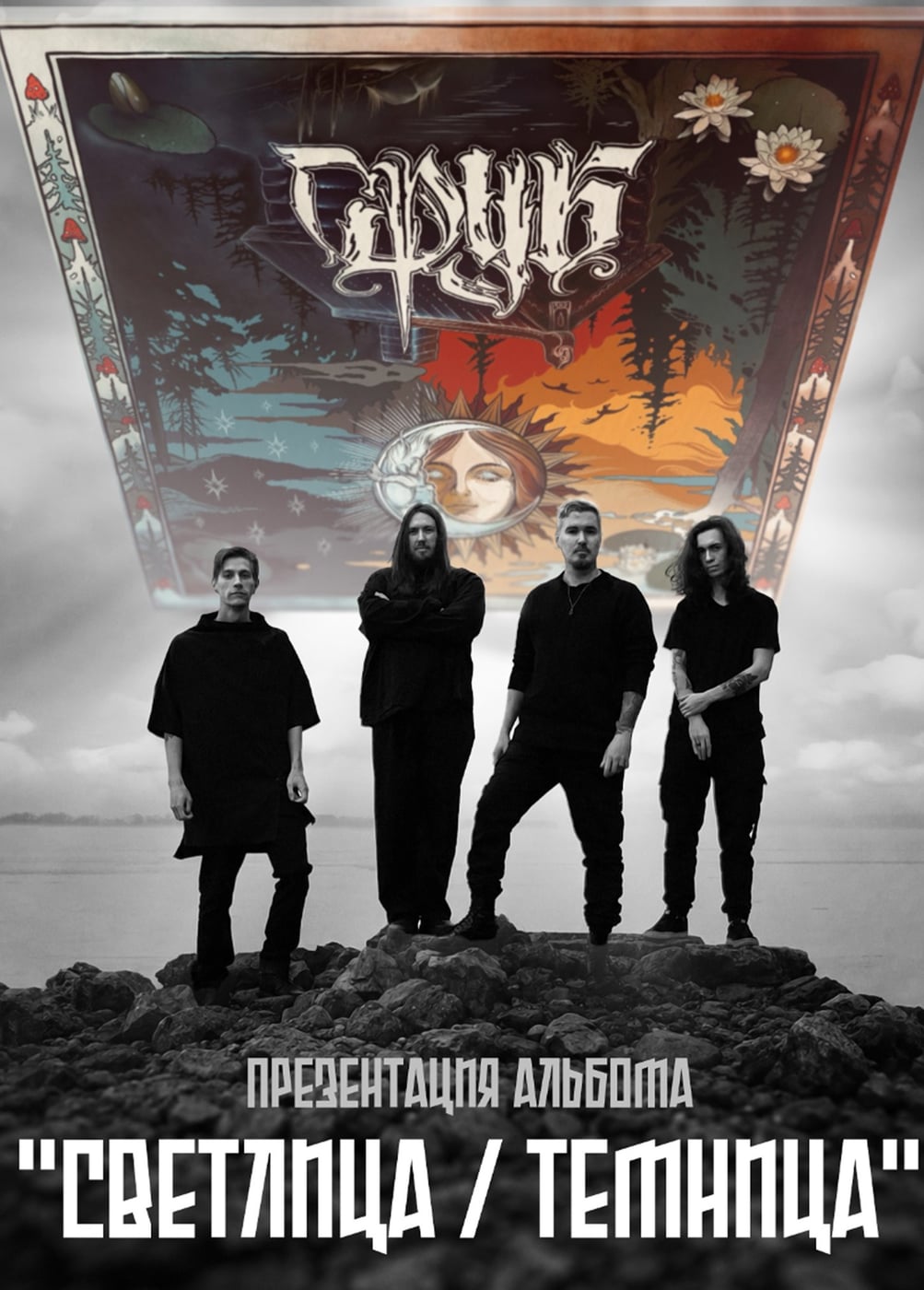 Сруб