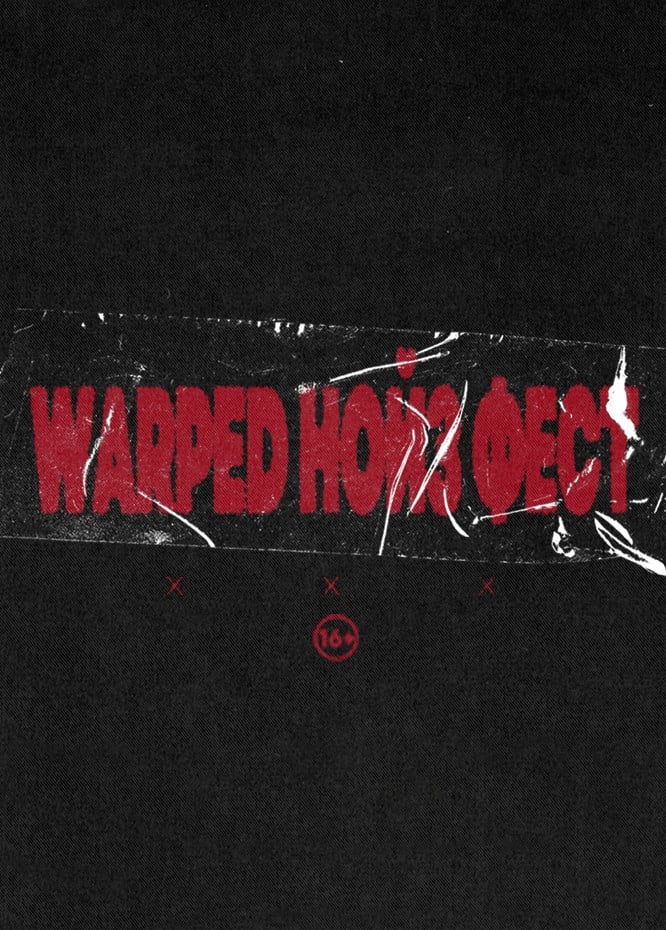 Warped Нойз Фест
