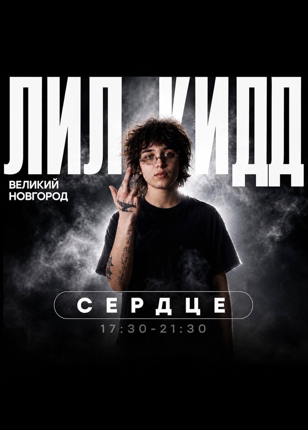 Лил Кидд
