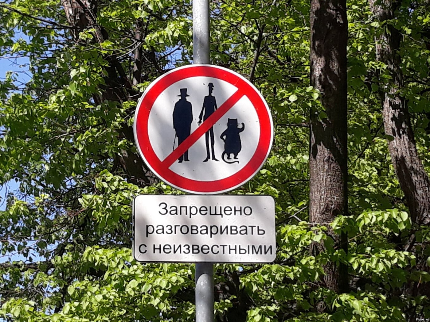 По следам романа «Мастер и Маргарита». Дневная пешеходная экскурсия