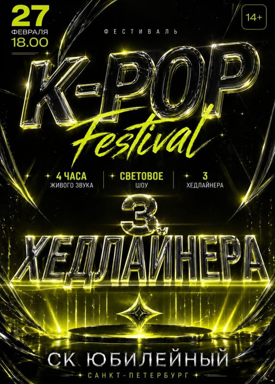 Фестиваль «K-SHTORM»