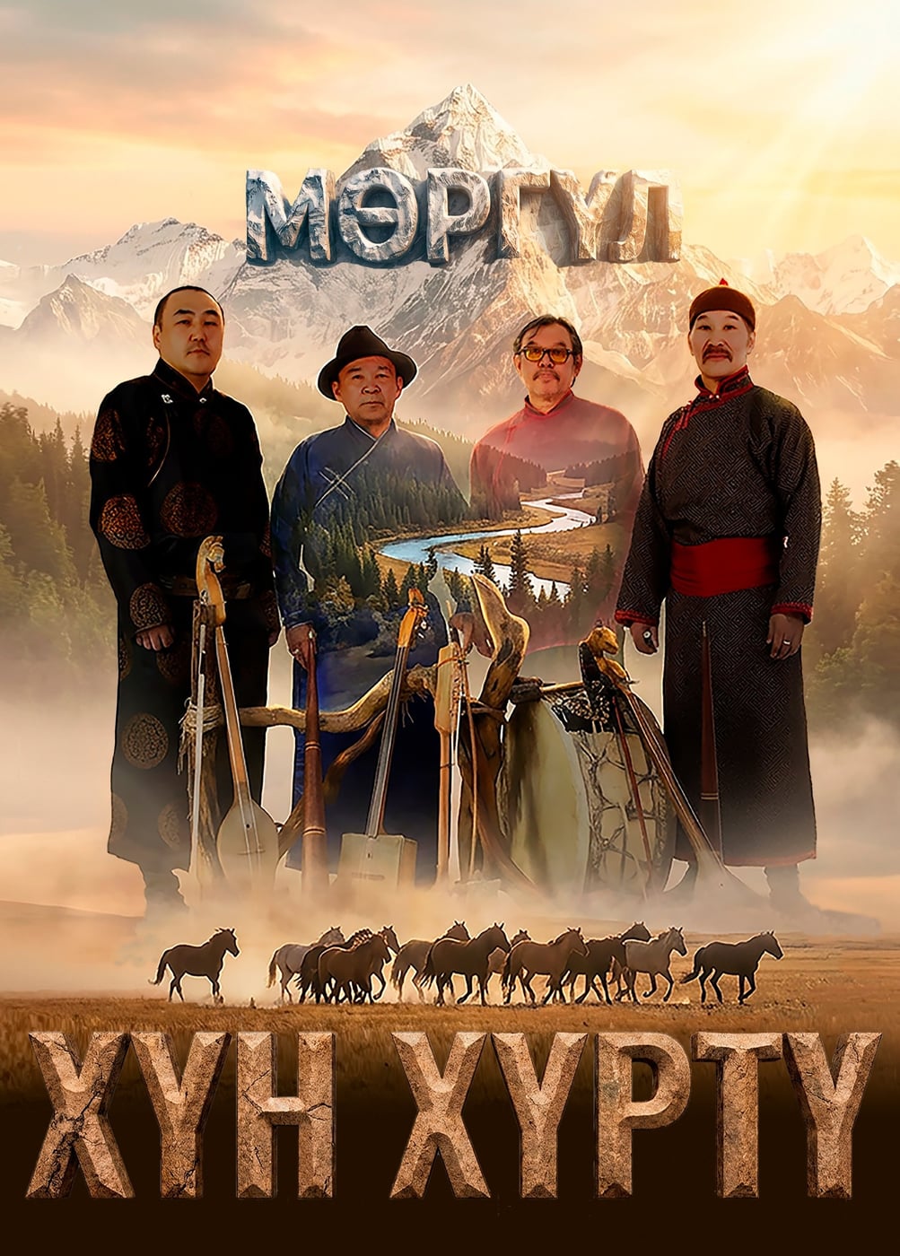 Хун Хурту