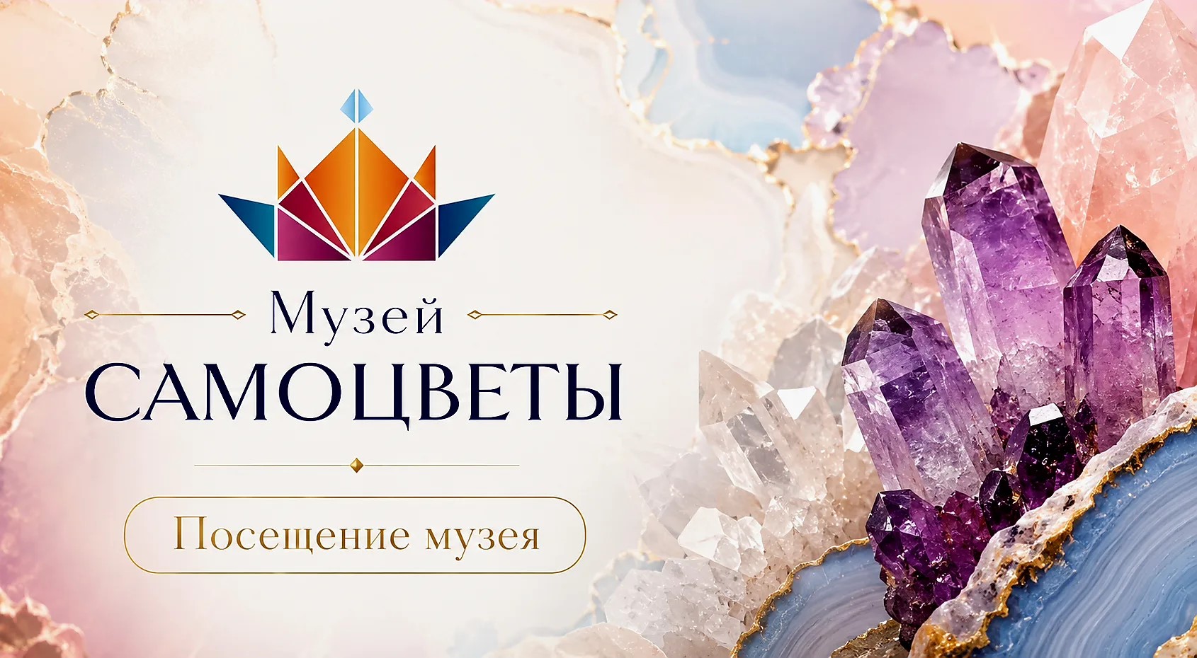 Посещение музея