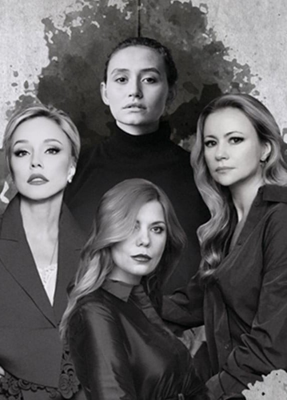 Спектакль «Woman»