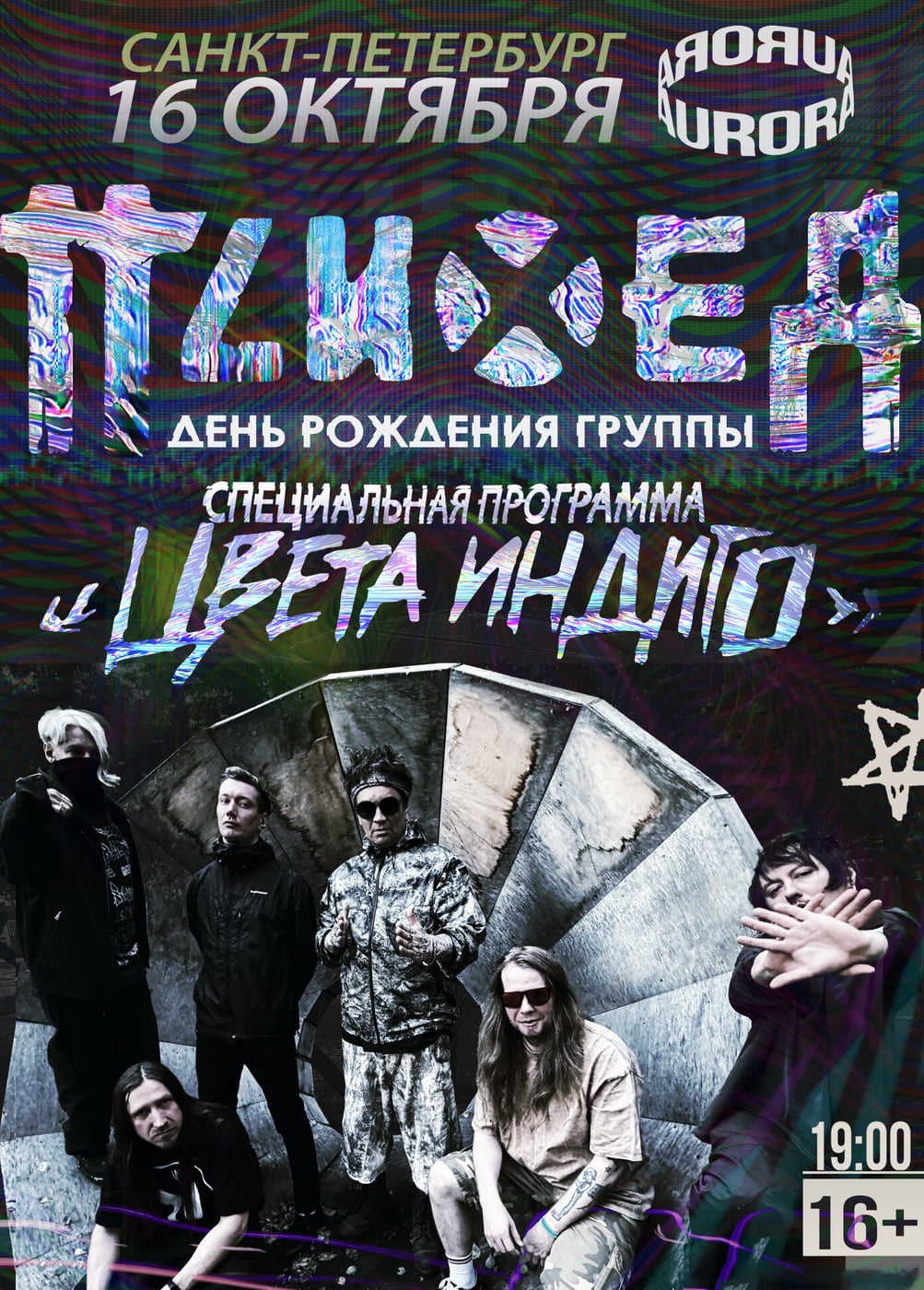 Психея