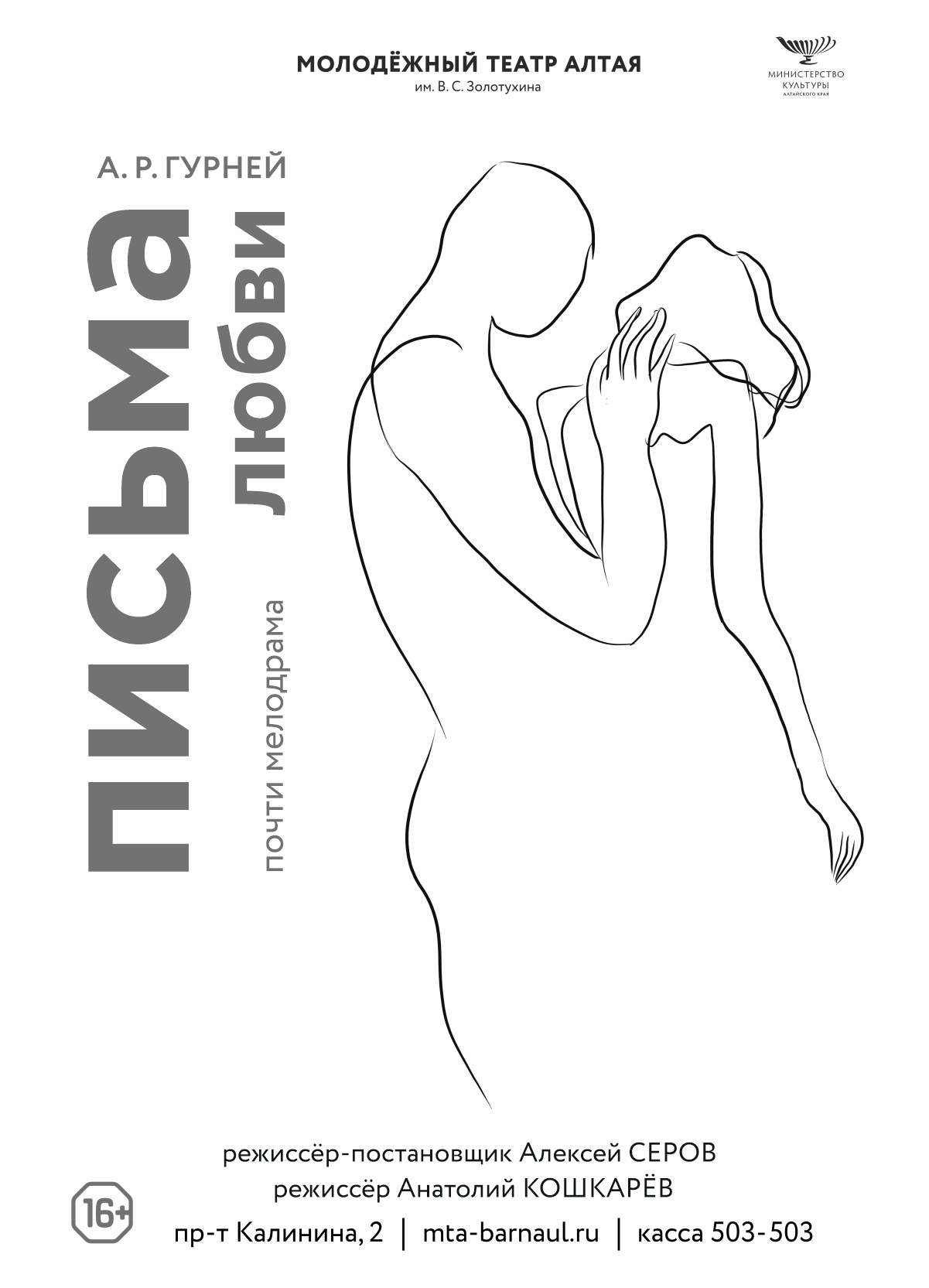 Письма любви