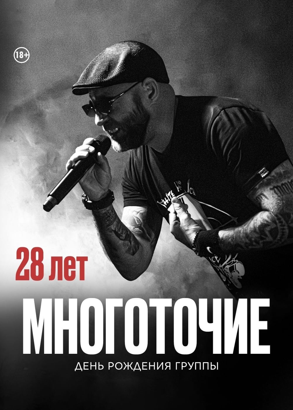 Многоточие