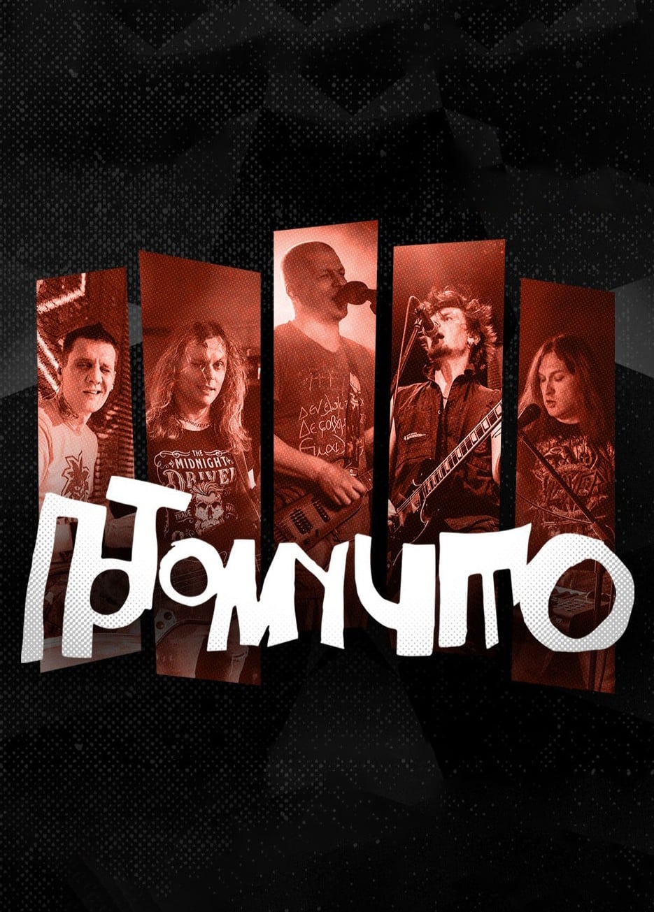 Потомучто, Выборг