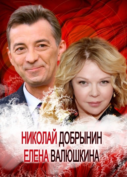 Спектакль «Близкие люди», Волжский