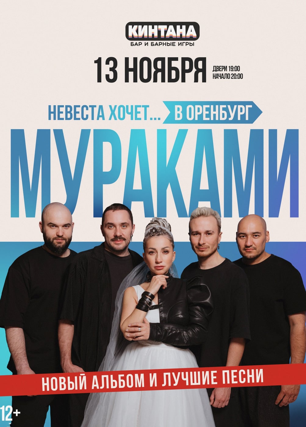 Мураками