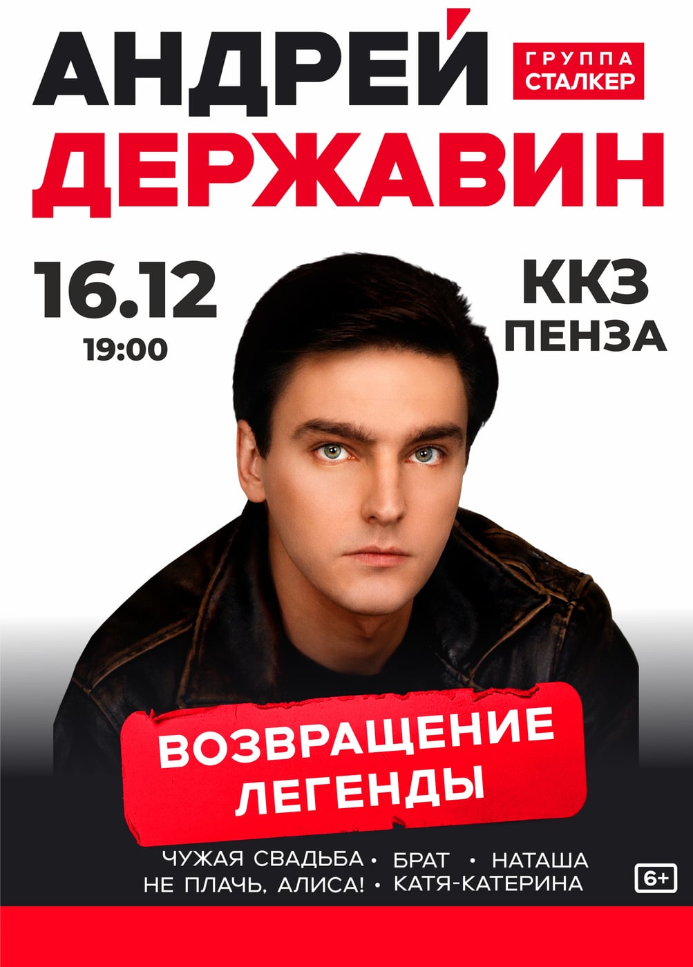Андрей Державин