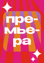 Муму
