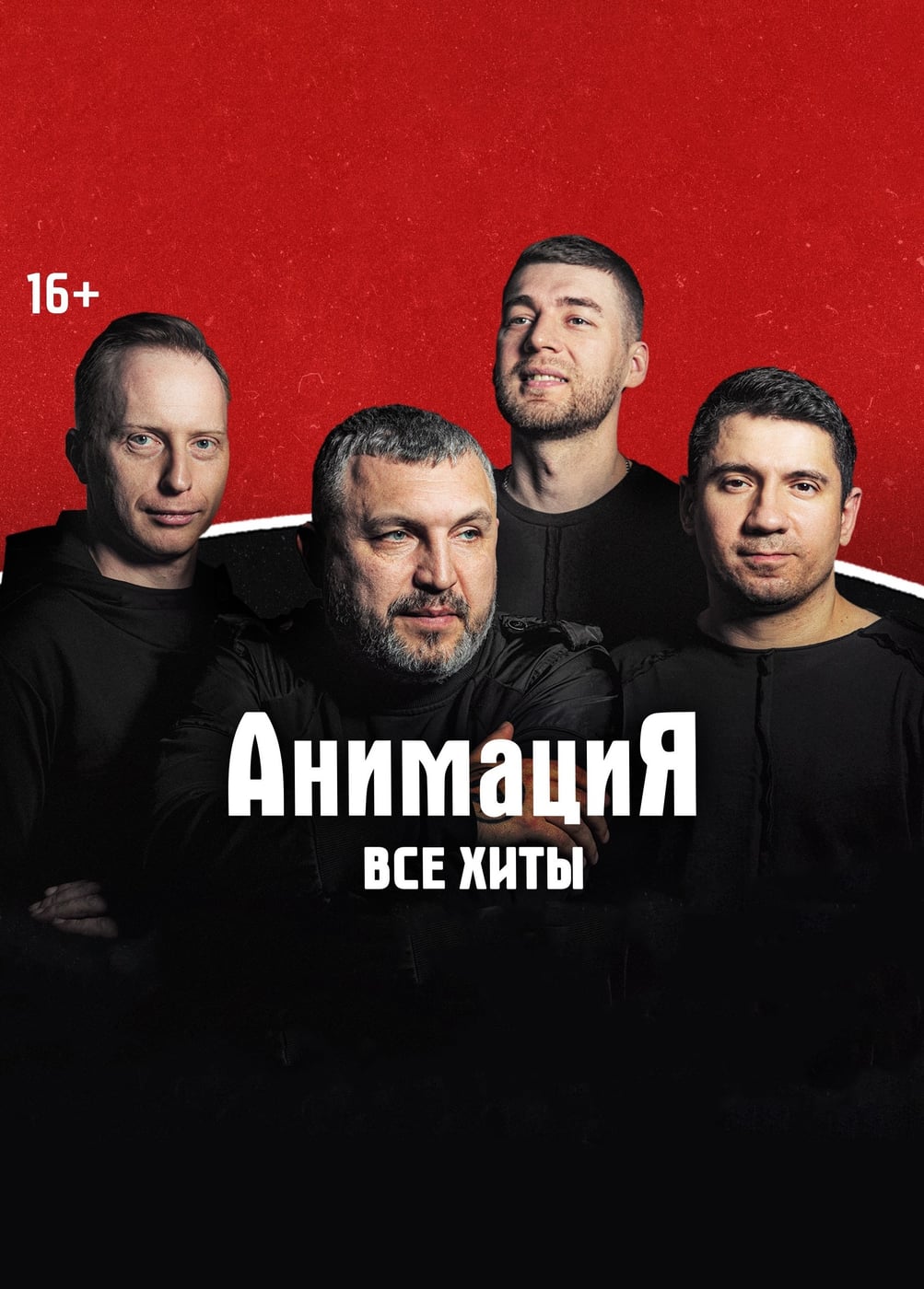 Костя Кулясов и группа «АнимациЯ», Сергиев Посад