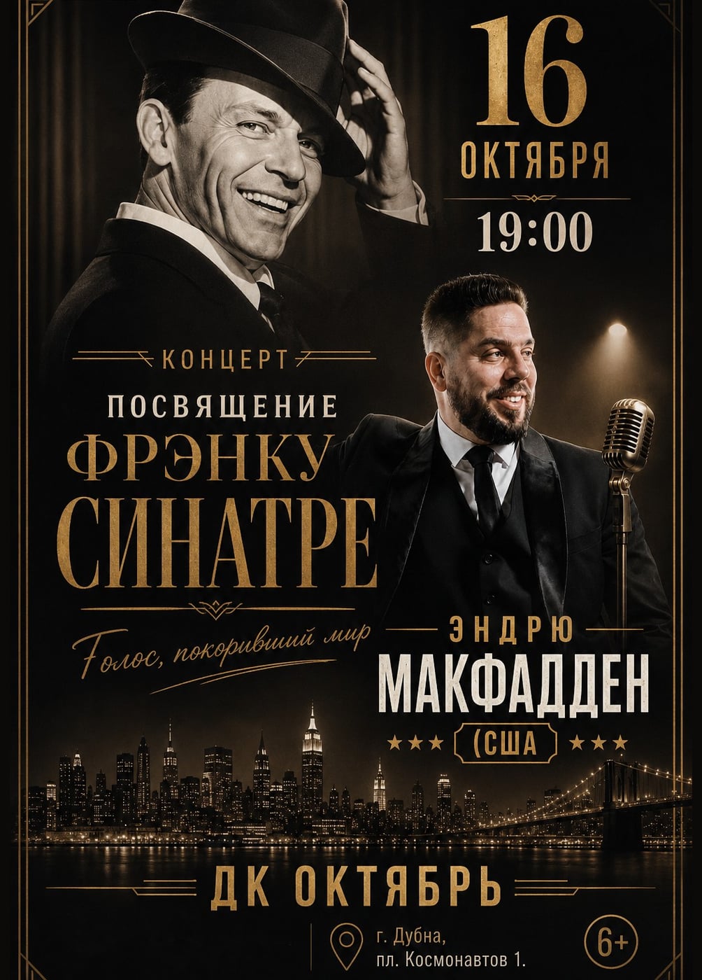 Эндрю МакФадден, Дубна