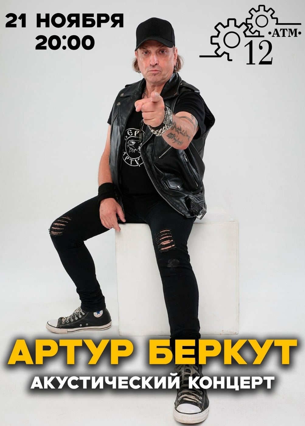 Артур Беркут, Подольск