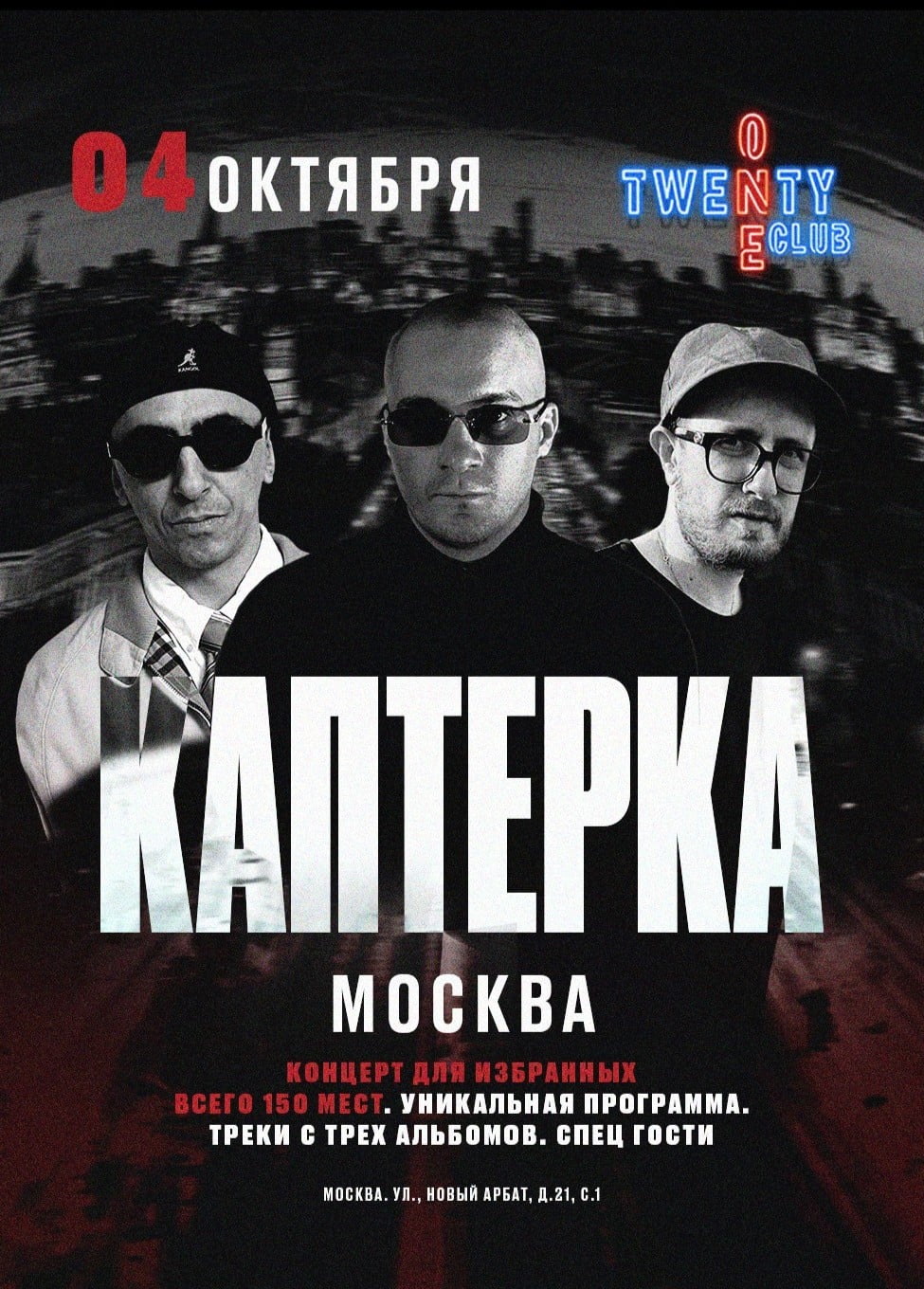 Каптерка