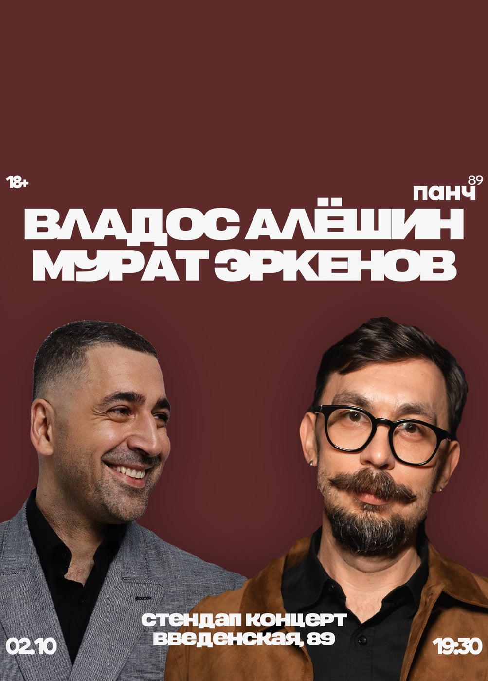 Владос Алёшин и Мурат Эркенов. Стендап