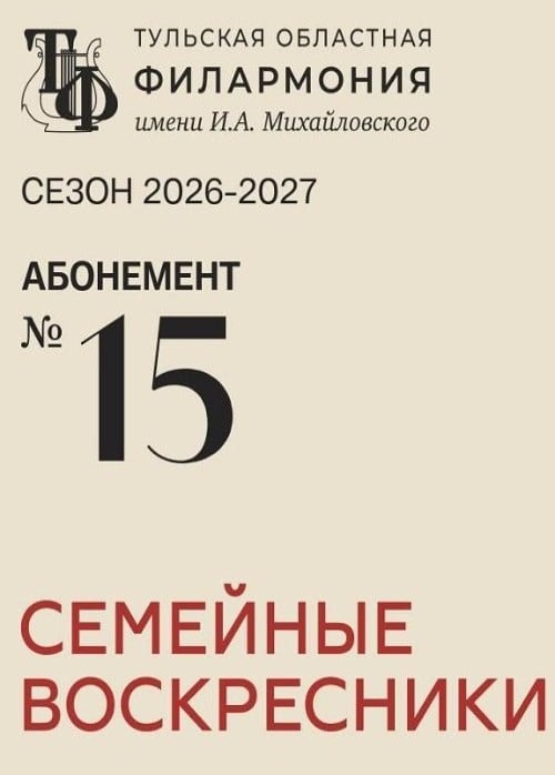 Музыкальная сказка «Бременские музыканты»
