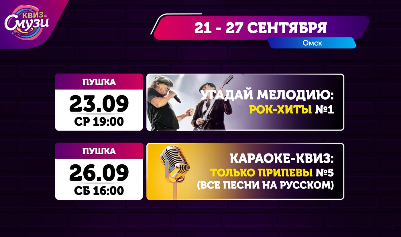 ИГРЫ СЛЕДУЮЩЕЙ НЕДЕЛИ — 21–27 СЕНТЯБРЯ!