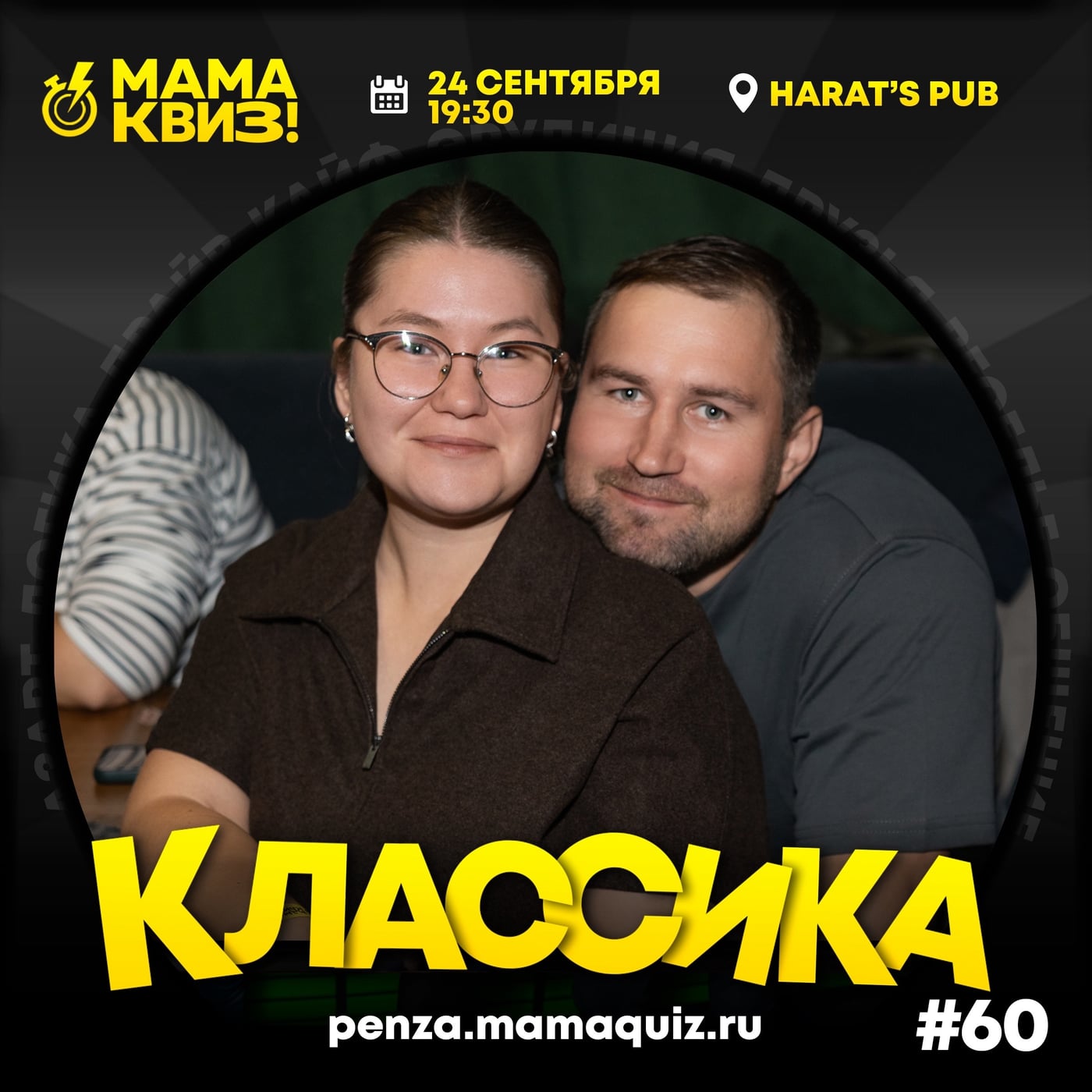 24 сентября в 19:30 Классика в Harat’s Pub