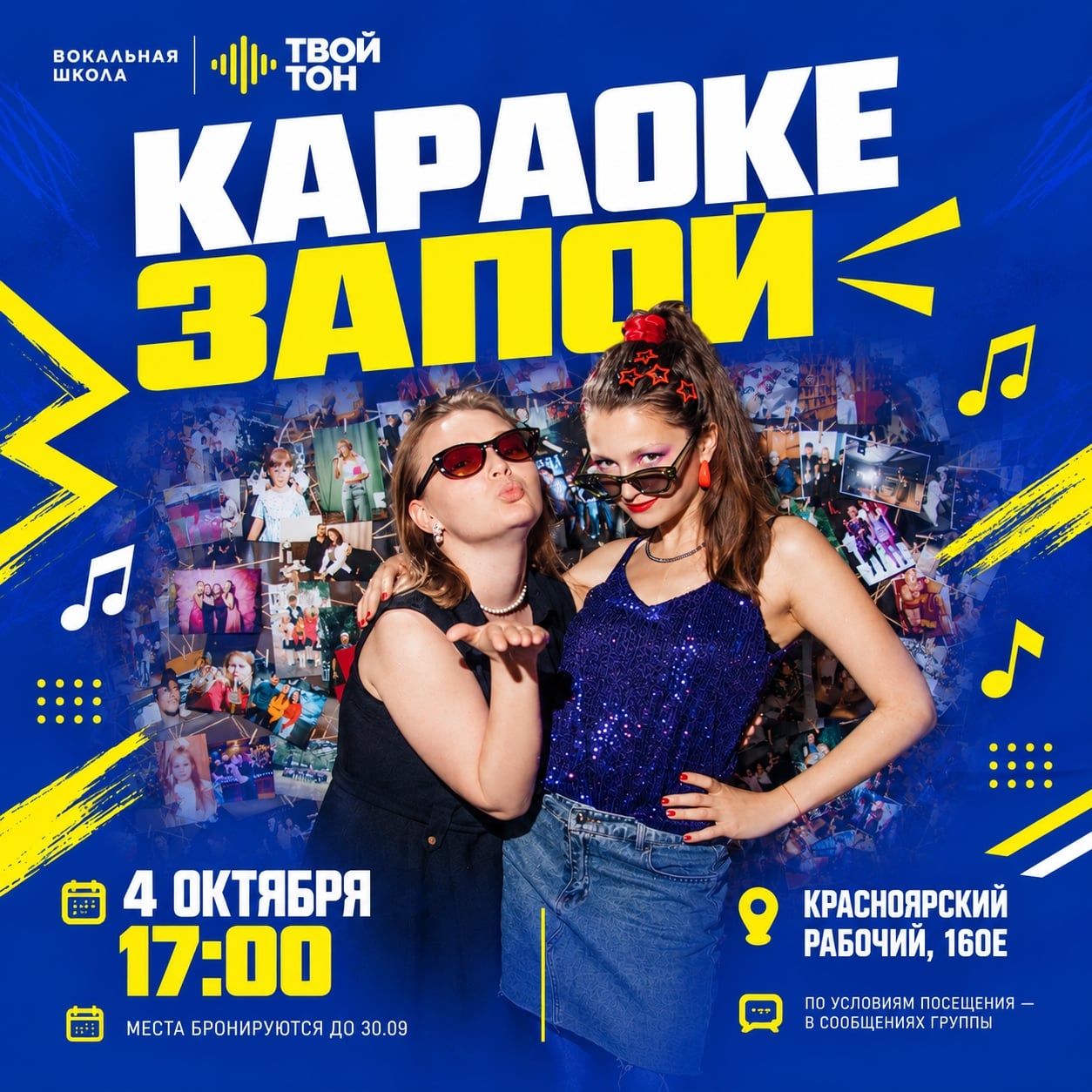 4 октября, 17:00