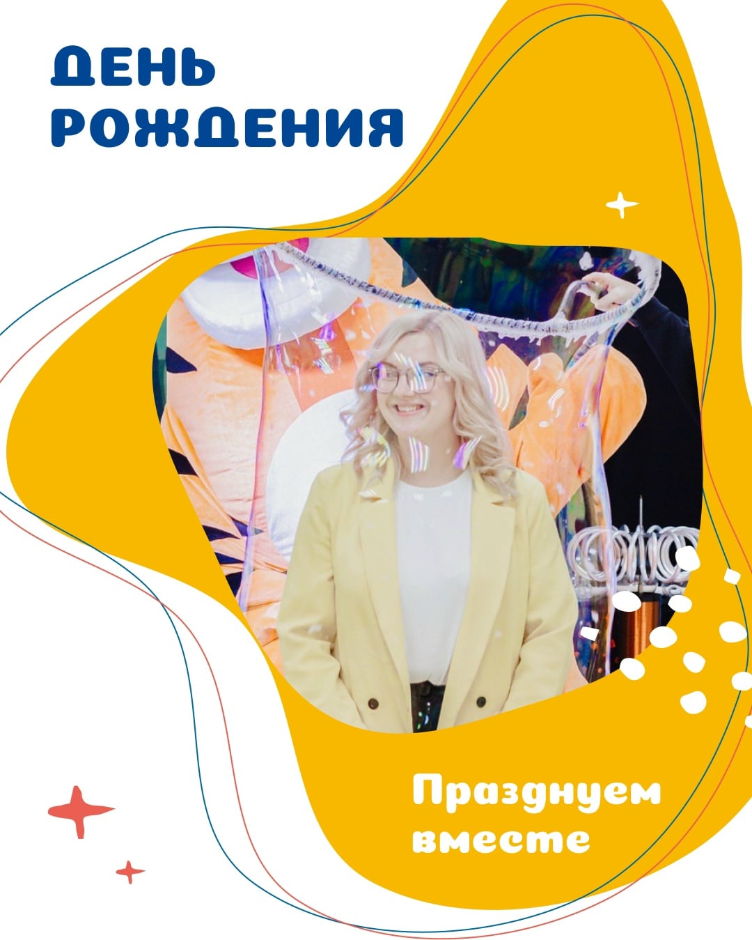 26 сентября — день рождения «Птенца»!