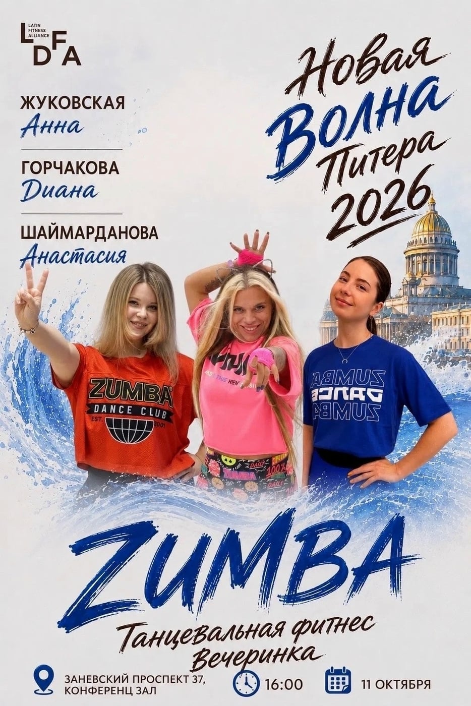 11 октября 2026 г. приглашаю вас всех