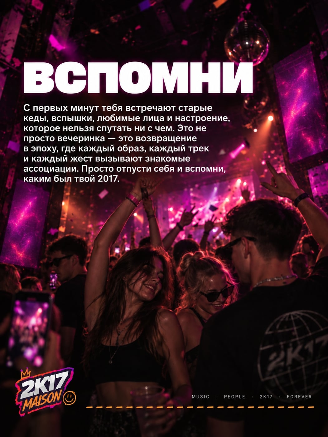 ТОЛЬЯТТИ | ВЕЧЕРИНКА 2K17 | 10.10