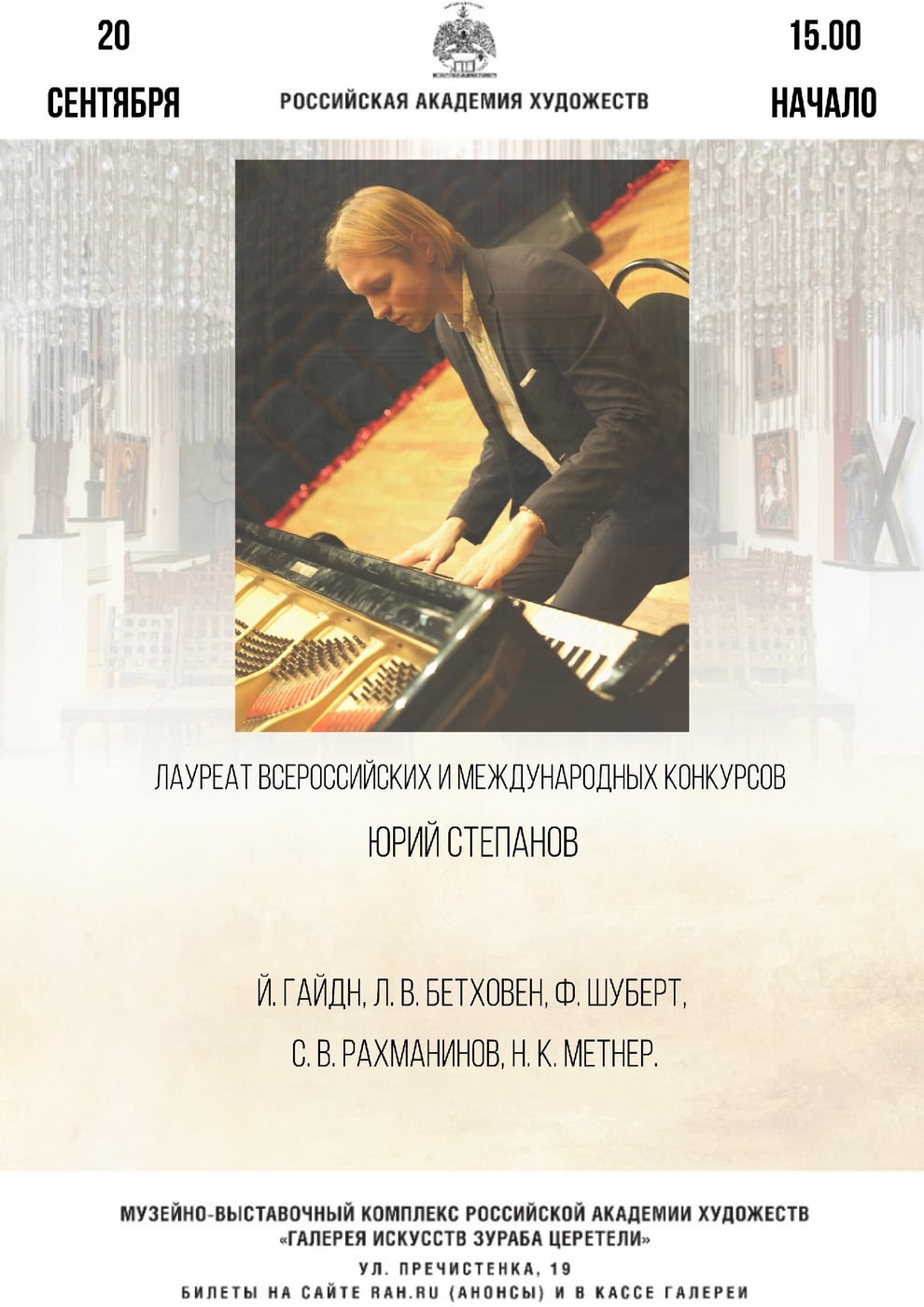 Концерт «Звуковая палитра»