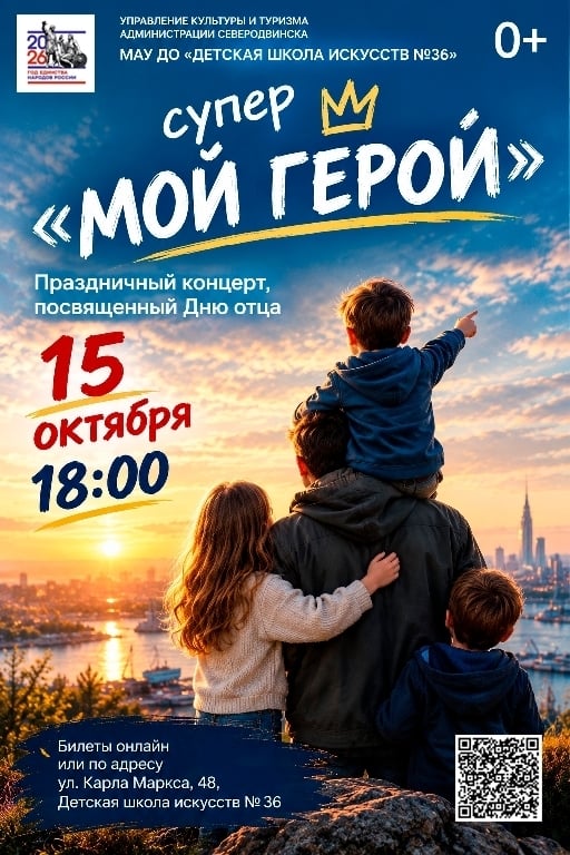 «МОЙ ГЕРОЙ» ‍