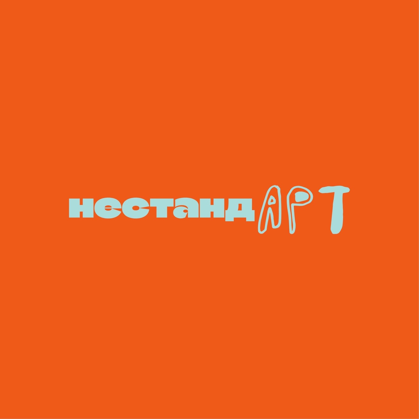 Всем привет) "НестандАРТ": ярмарка изделий инклюзивных мастерких