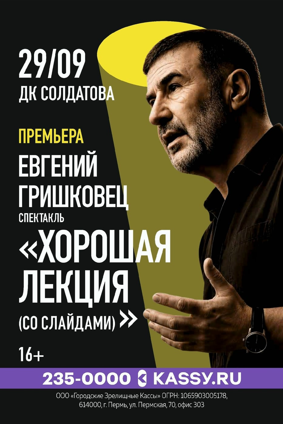 "ГлавPRMконцерт" представляет