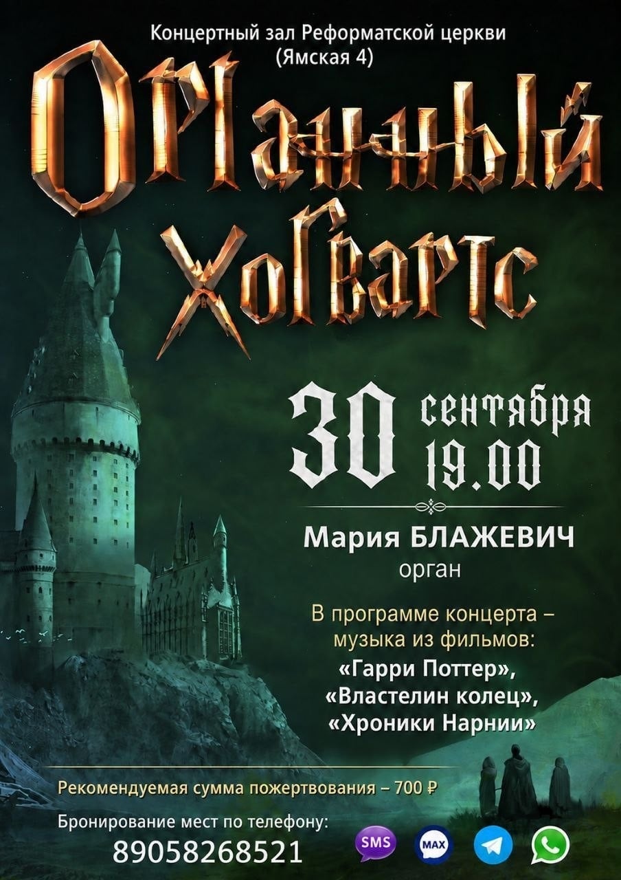 30 сентября / среда / 19:00