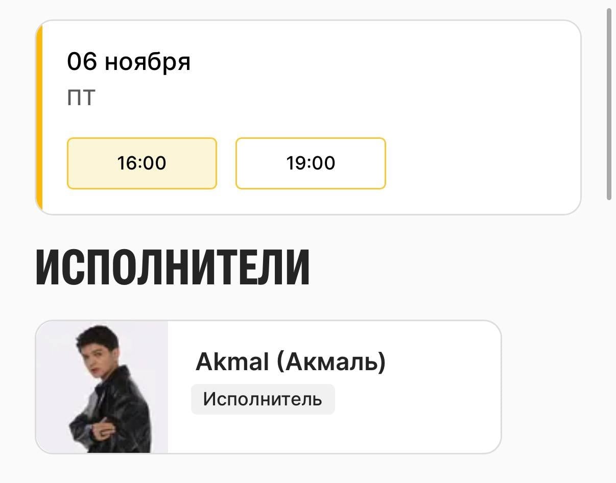 Саратовские концерты Акмаля в Саратове перенесли с 18 сентября на 6…