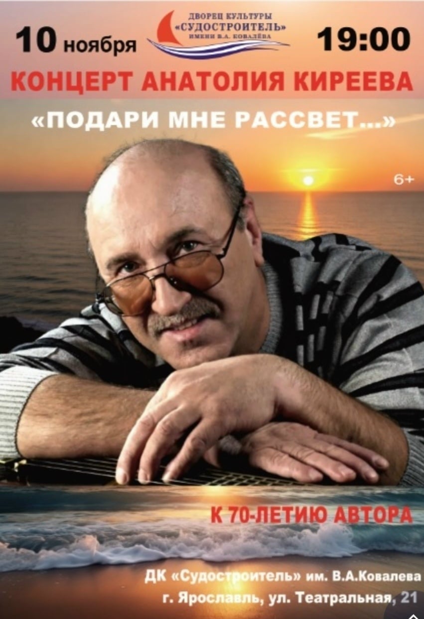 , 10 ноября 2026 года в 19.00 в ДК