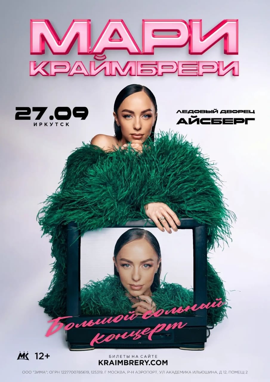 27 сентября на сцене ЛД « Айсберг»