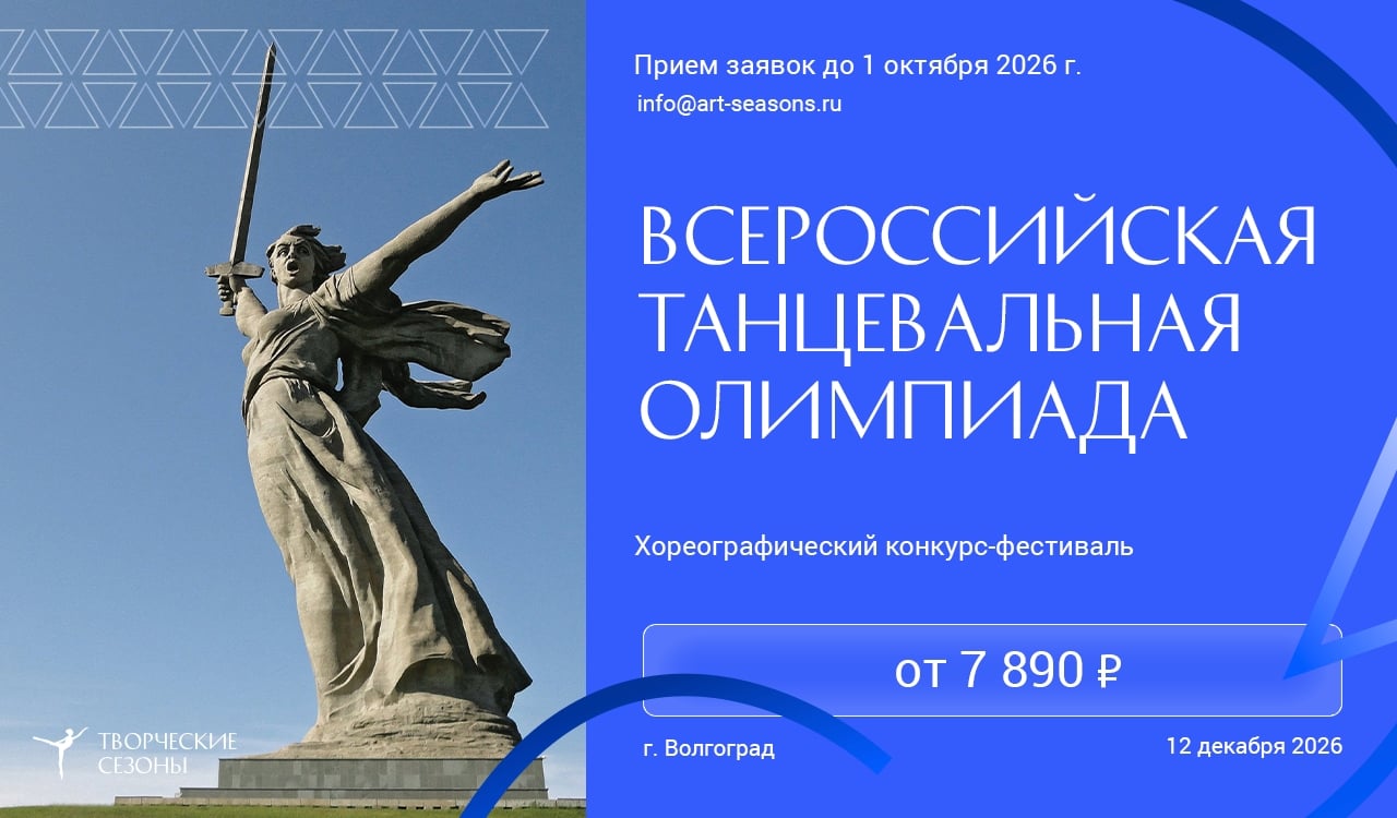 От Сталинграда к Волгограду