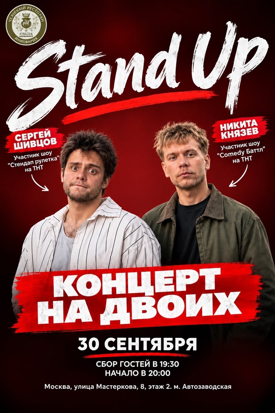 Бу! Не ждали! А вот и мы!