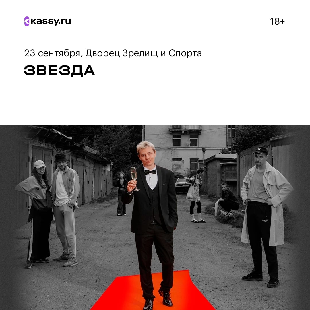 Сергей Орлов с новой программой 2026 года «Звезда»!