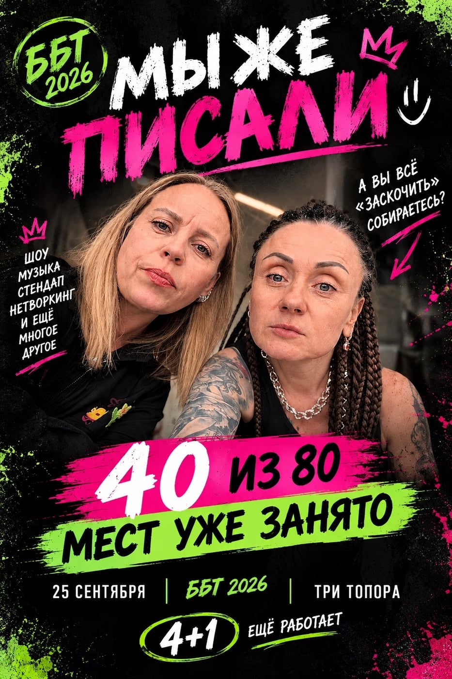 «О, что-то новенькое!»