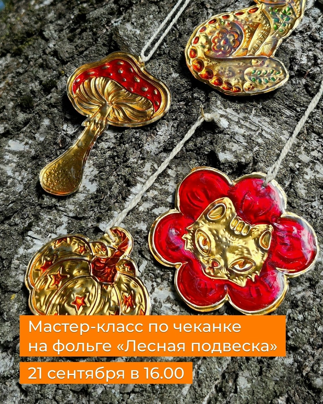 Мастер-класс по чеканке на фольге в котокафе «Мур-мяу»