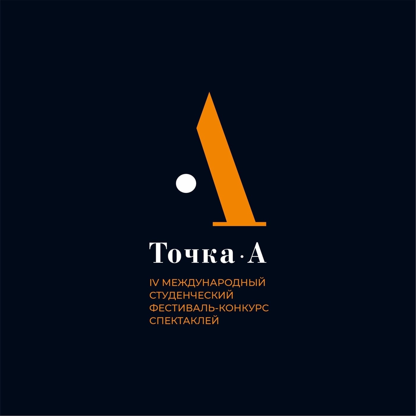 Спектакль «Достоевский. Бунт»