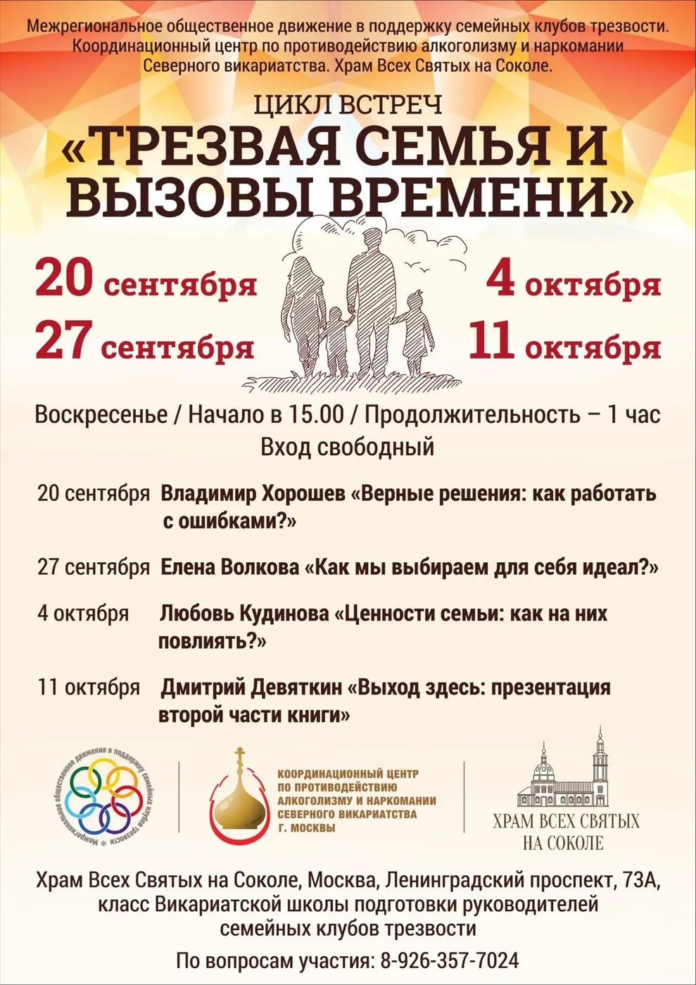 Лекция «Что такое идеализация»