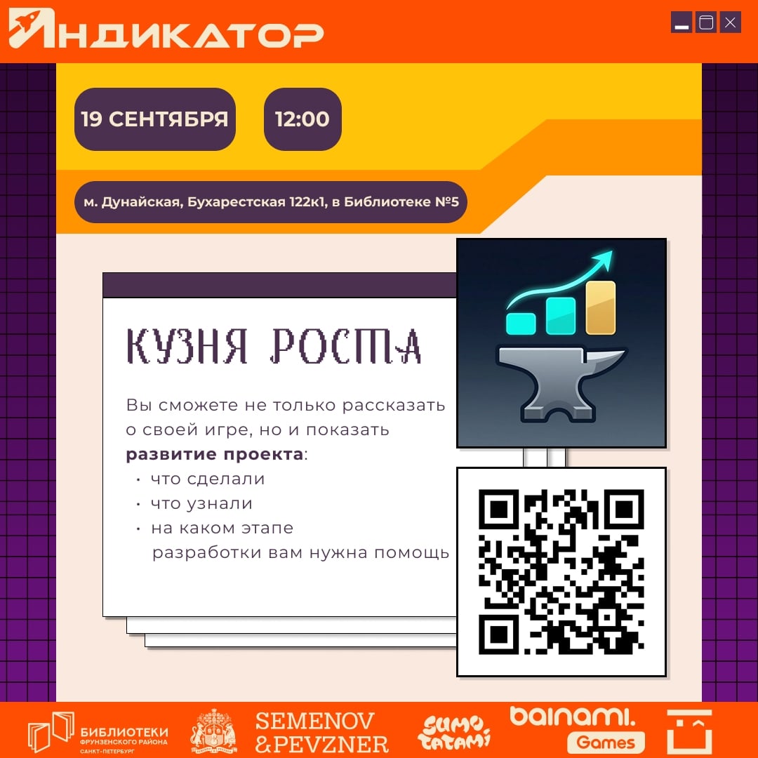 Уже в эту субботу, 19 сентября, мы с вами встретимся на Кузне Роста!