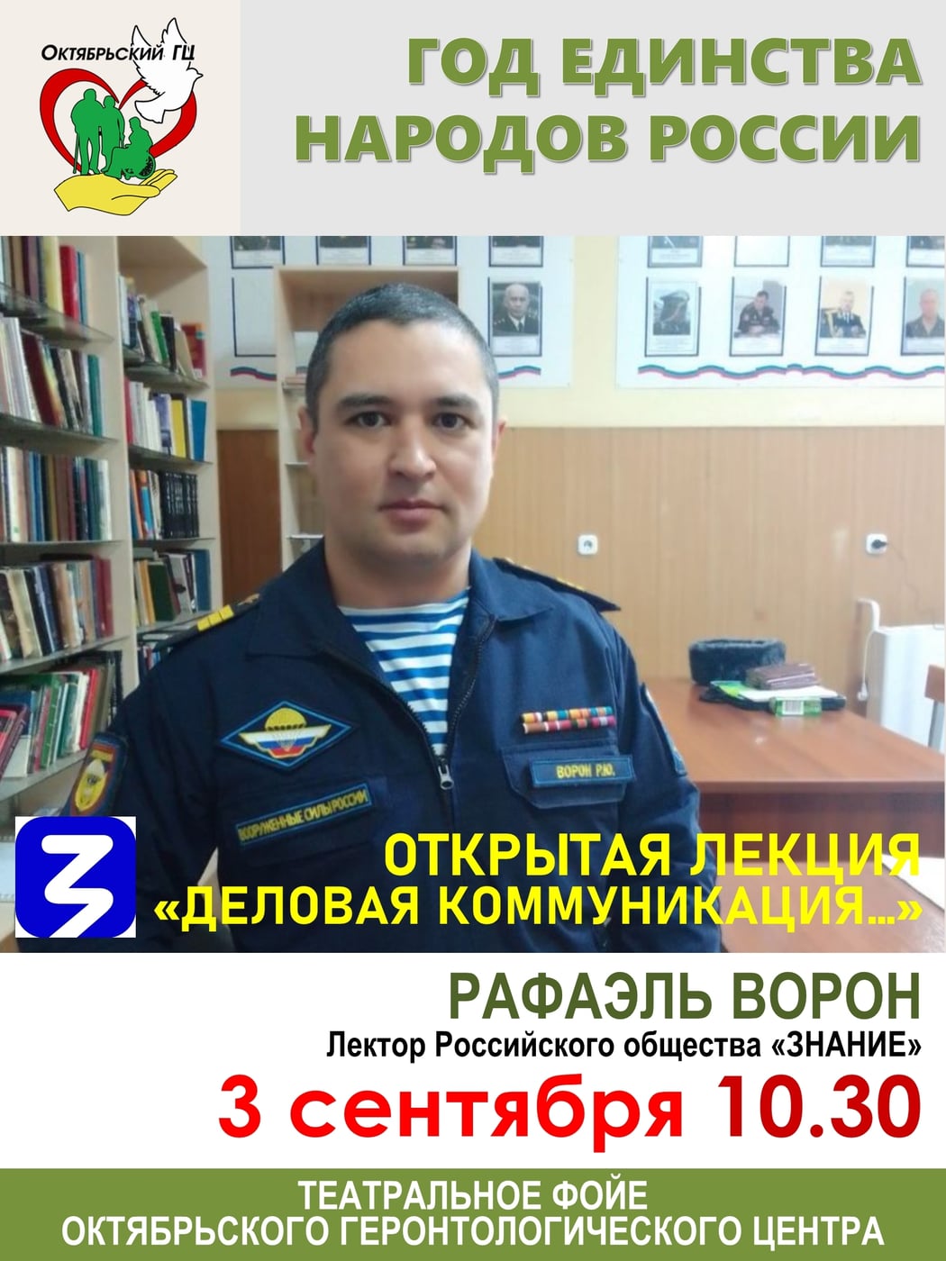 Деловая коммуникация: как вести переговоры и работать с возражениями